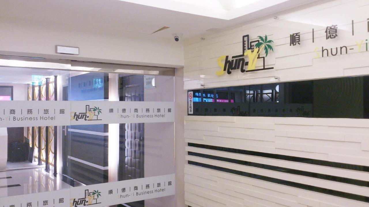 Shun-Yi Business Hotel Τσιάγι Εξωτερικό φωτογραφία